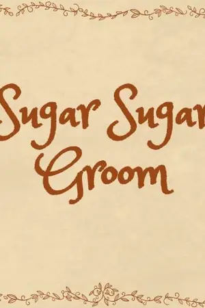 ปกนิยาย Sugar Sugar Groom