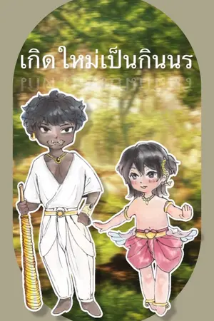 ปกนิยาย