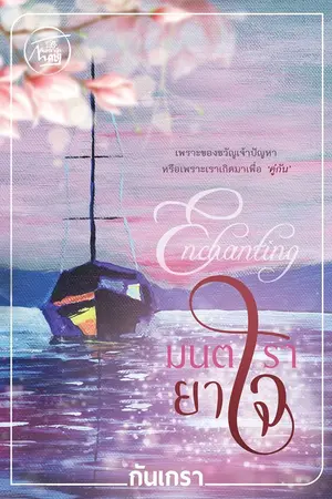 ปกนิยาย