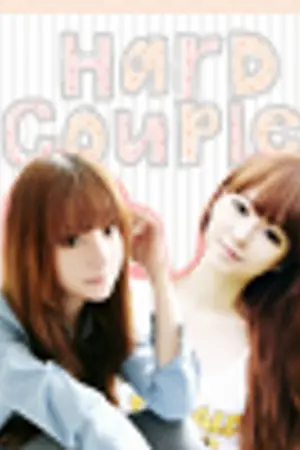 ปกนิยาย Hard Couple รักสุดร้ายของฝาแฝดต่างขั้ว {SOON!}