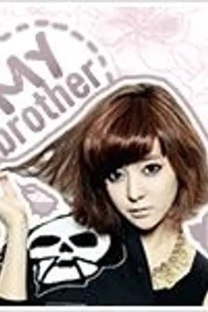 ปกนิยาย My Brother ปฏิบัติการจับหัวใจพี่ชายตัวร้าย {SOON!}