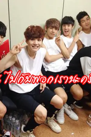 ปกนิยาย #IMGBTS จิ้นกับตัวเอง