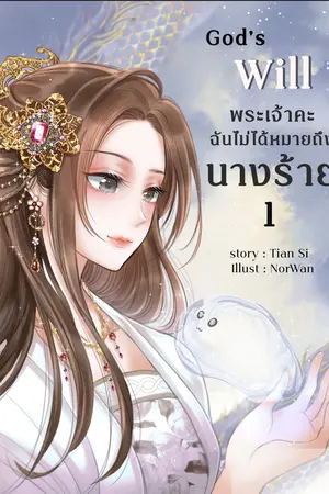 ปกนิยาย