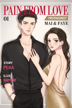 ปกนิยาย Pain from love