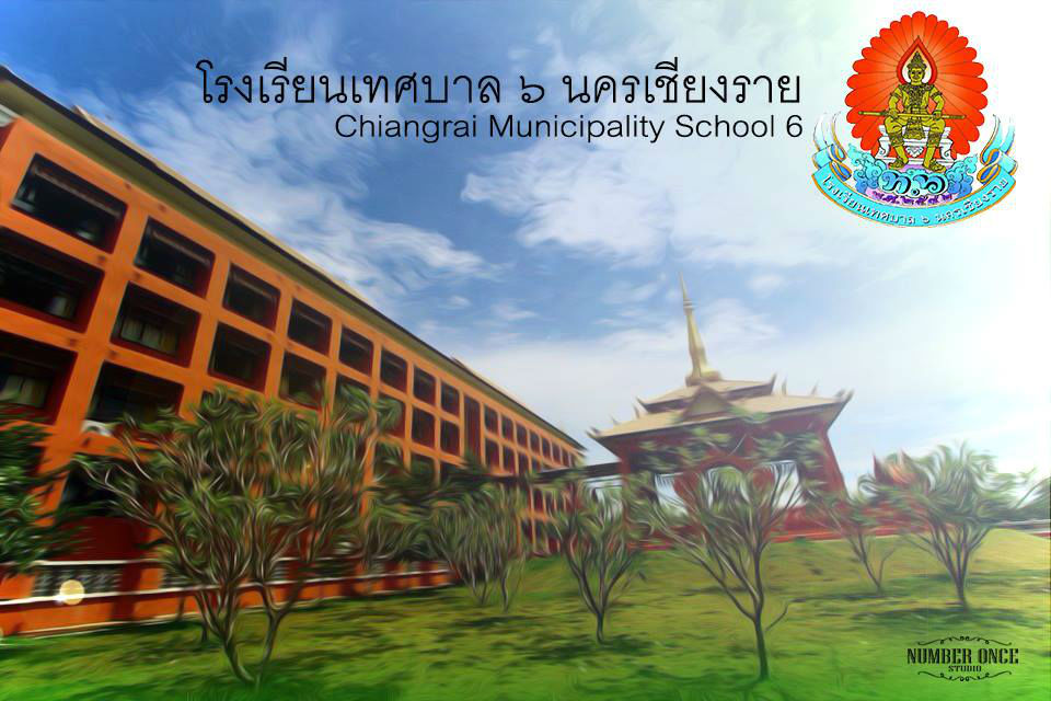โรงเรียนรัฐบาลที่สวยที่สุด -0- | Dek-D.com
