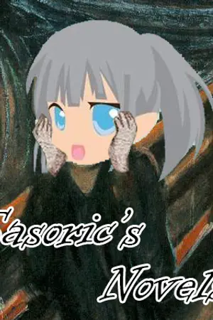 ปกนิยาย Sourian's Quests : Sanji maru