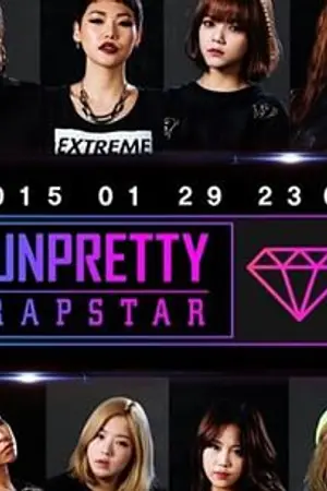 ปกนิยาย sf [unpretty rapstar] jisum jimin x kisum yuri