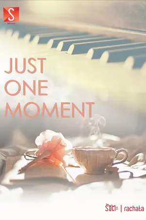 ปกนิยาย Just One Moment