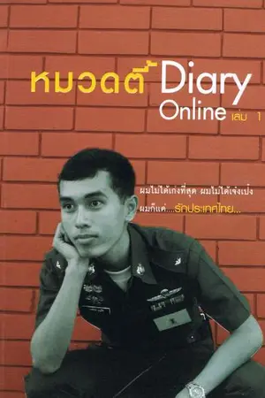 ปกนิยาย