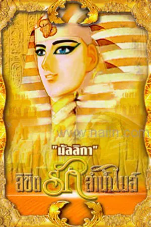 ปกนิยาย