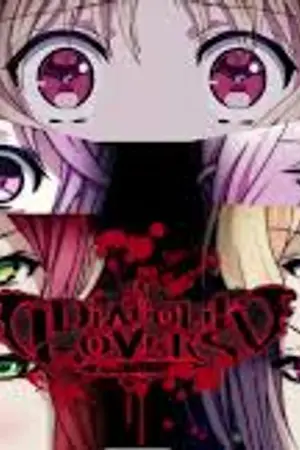 ปกนิยาย Diabolik Lovers ...จงมอบความรักให้ฉันสิ! (ตัวเต็ม)