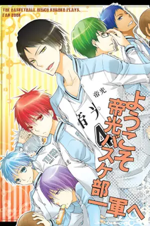 ปกนิยาย [Fic KNB] Love of sin 7 ความรักของเหล่าบาปทั้ง 7 [Yaoi]