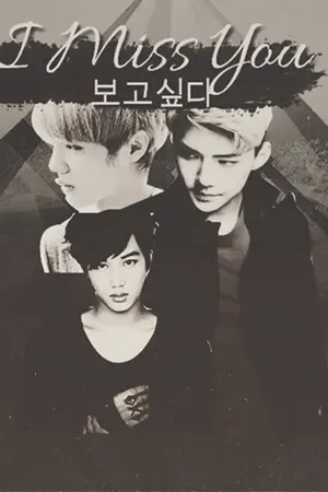 ปกนิยาย 【Fic EXO】 I Miss You 보고 싶다  {Hunhan ft.EXO}