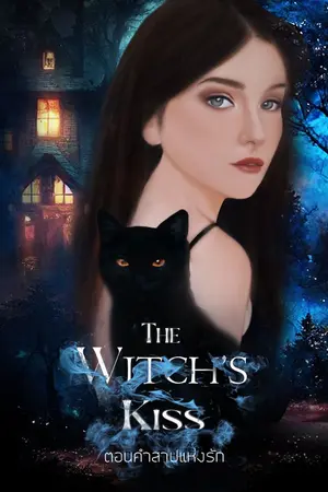 ปกนิยาย The Witch's Kiss (Re-write version)