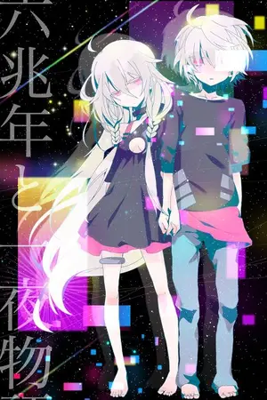 ปกนิยาย รักนี้ต้องห้าม จะเธอเธอผิดไมละ [Vocaloid IO x IA ]