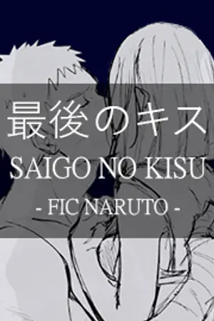 ปกนิยาย [FIC NARUTO] SAIGO NO KISU