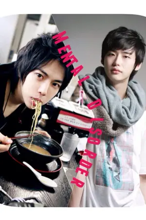 ปกนิยาย Mental Disorder ผู้ชายของผมโรคจิต