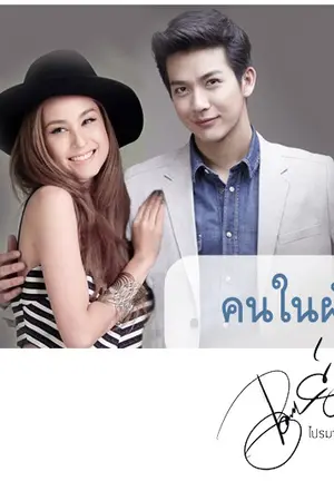 ปกนิยาย