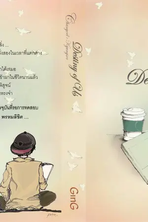 ปกนิยาย Destiny of Us ::: CHANSOO