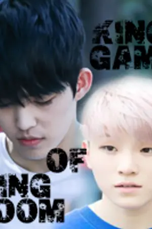 ปกนิยาย [SEVENTEEN Jicheol] King Game OF King Room