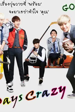 ปกนิยาย [FIC : GOT7 x You] 7 Days Crazy