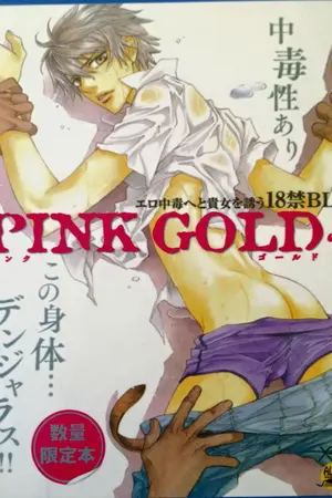 ปกนิยาย ขาย ++++uncut yaoi ++++มือสองสภาพดี