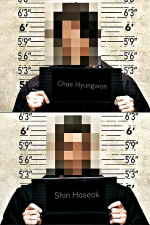 ปกนิยาย THE PRISON [MONSTA X - HOKY&HYUNGKI]