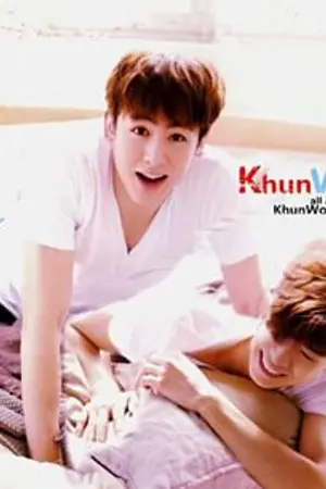 ปกนิยาย [KhunWoo] พี่ชายสุกที่ "รัก"