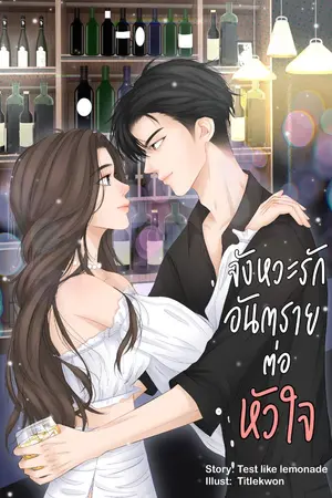 ปกนิยาย