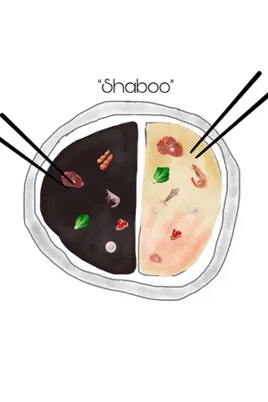 ปกนิยาย 'Shaboo'