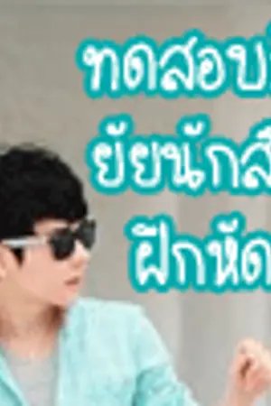 ปกนิยาย