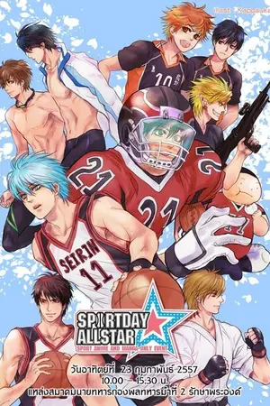 ปกนิยาย พวกตัวป่วน