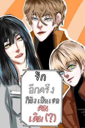 ปกนิยาย