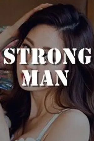 ปกนิยาย STRONG MAN รักต้องลอง