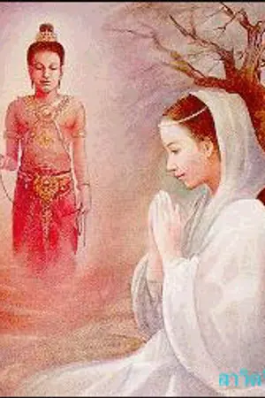 ปกนิยาย บทพระราชนิพนธ์ในรัชกาลที่ ๖ เรื่อง 'สาวิตรี'