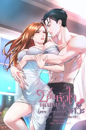 ปกนิยาย [มีE-Book]LOVE ENGINEER ปล้นหัวใจคุณหนูวิศวะ