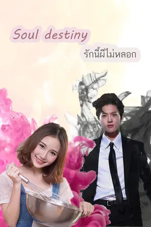 ปกนิยาย