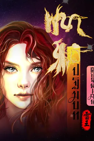 ปกนิยาย พญาหงส์ ภาคปฐมบท Rex Phoenix The Origin