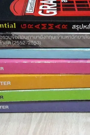 ปกนิยาย