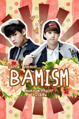 ปกนิยาย GOT7 -- BAMISM -- MARKBAM -END-