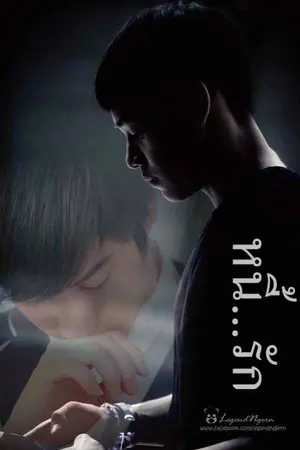 ปกนิยาย หนี้...รัก [FIC][เงิน&ออกัส][YAOI]