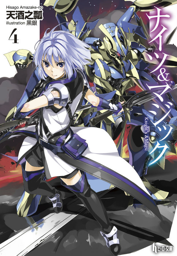 นิยาย knight & magic ไนท์ & แมจิก : Dek-D.com - Writer