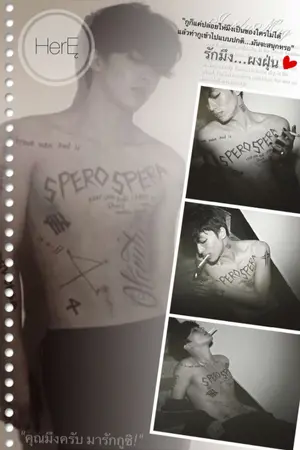 ปกนิยาย ObserveR  คุณมึงครับ มารักกูซิ!