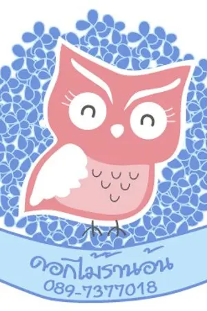 ปกนิยาย [ Fic EXO ] Games แกล้งร้ายให้เธอรัก [HunHan KaiDo Ft.Exo]