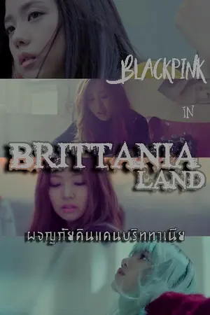 ปกนิยาย BLACKPINK in BRITTANIALAND ผจญภัยดินแดนบริททาเนีย