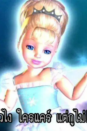 ปกนิยาย [รีโพส] Basic Fantasy : พล็อตอมตะสายแฟนตาซี