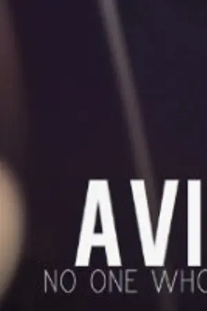 ปกนิยาย - AVID.EO {lojae} -