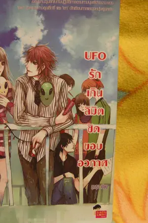 ปกนิยาย ขายนิยาย แจ่มใส มือสอง Jamsai Novels 80บาท