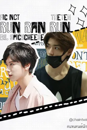 ปกนิยาย {FIC NCT} ▴ RUN RAN RUN ▾ ラン ▴ {TAETEN}