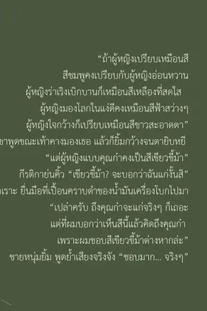 ปกนิยาย This Love is about... รักนี้มีอยู่ว่า